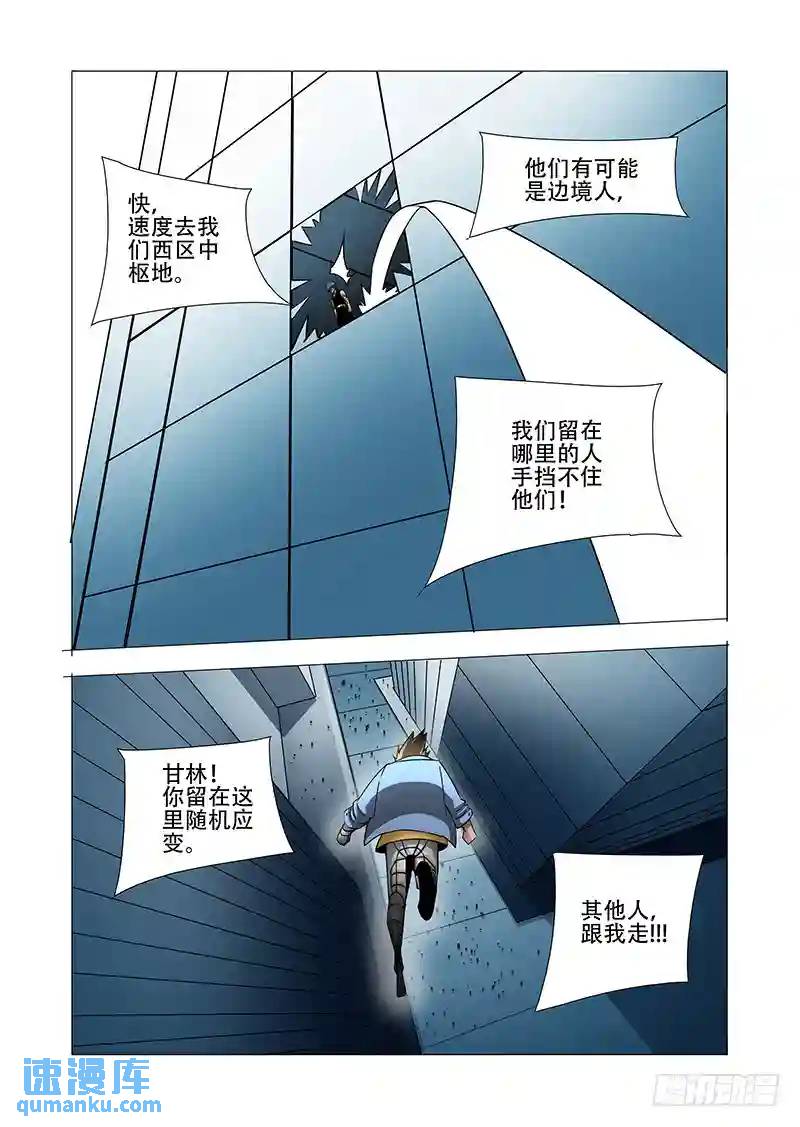 绝望深渊篇15:四号楼17