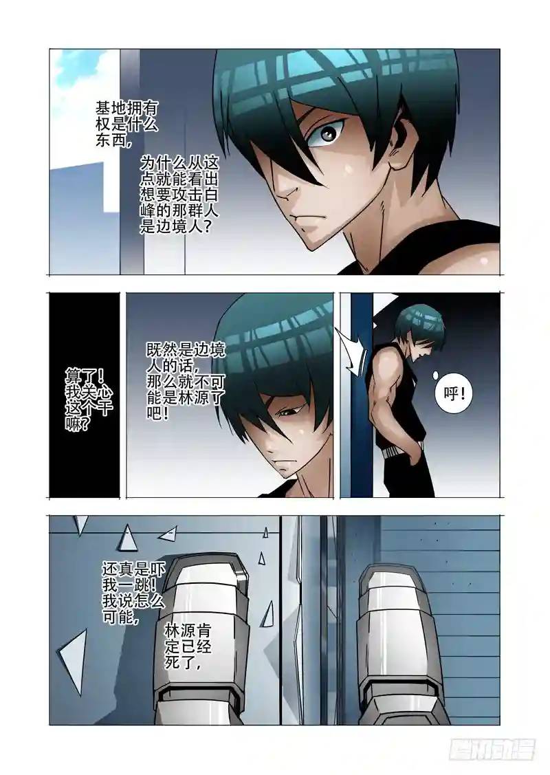 绝望深渊篇15:四号楼20
