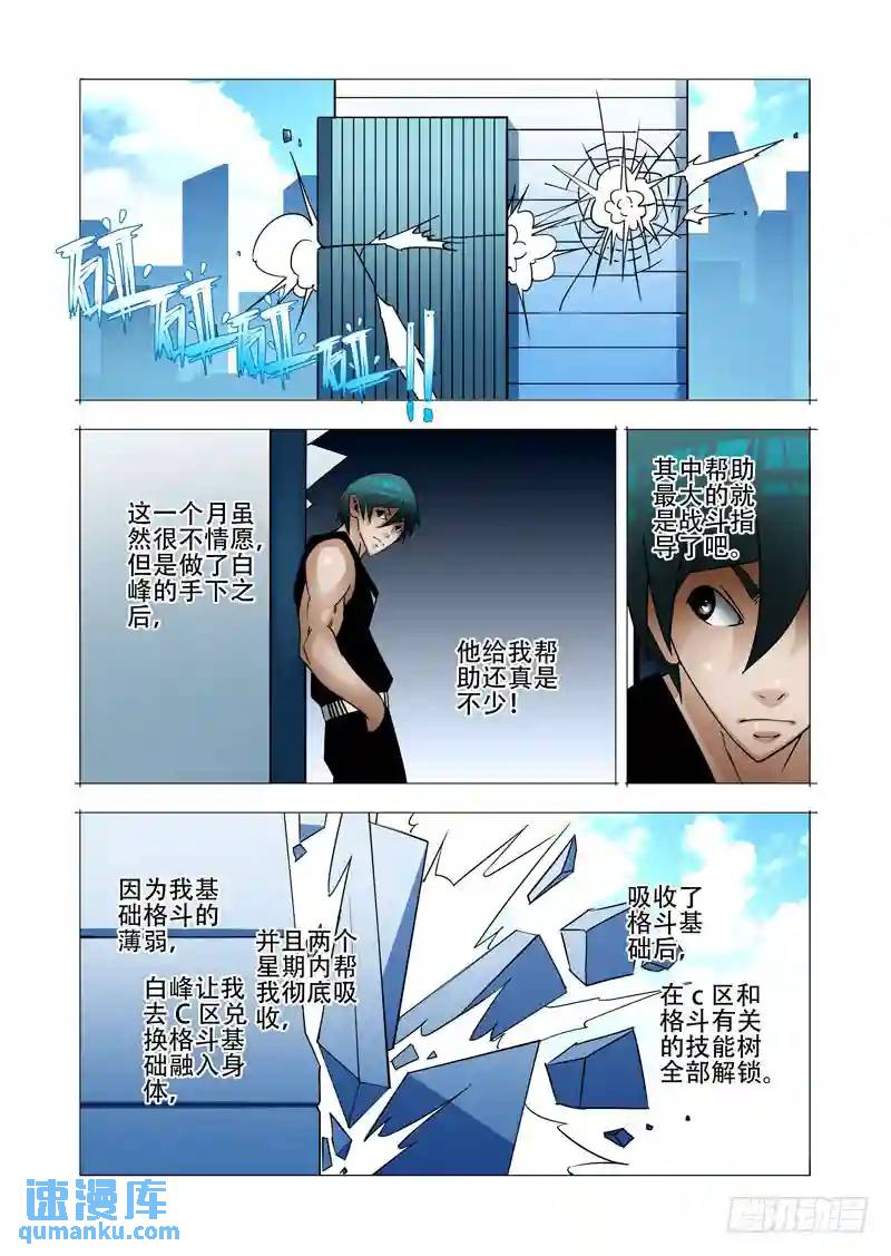 绝望深渊篇15:四号楼21