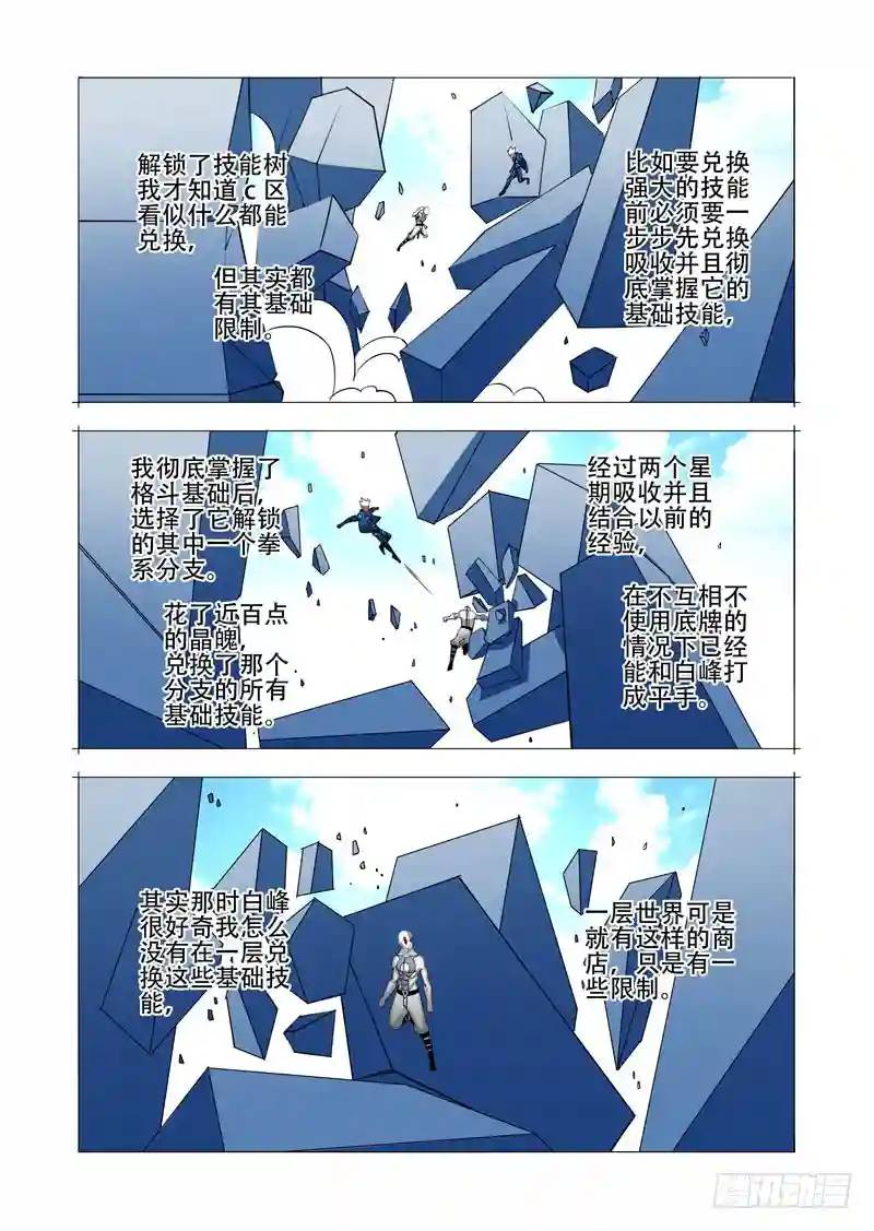绝望深渊篇15:四号楼22