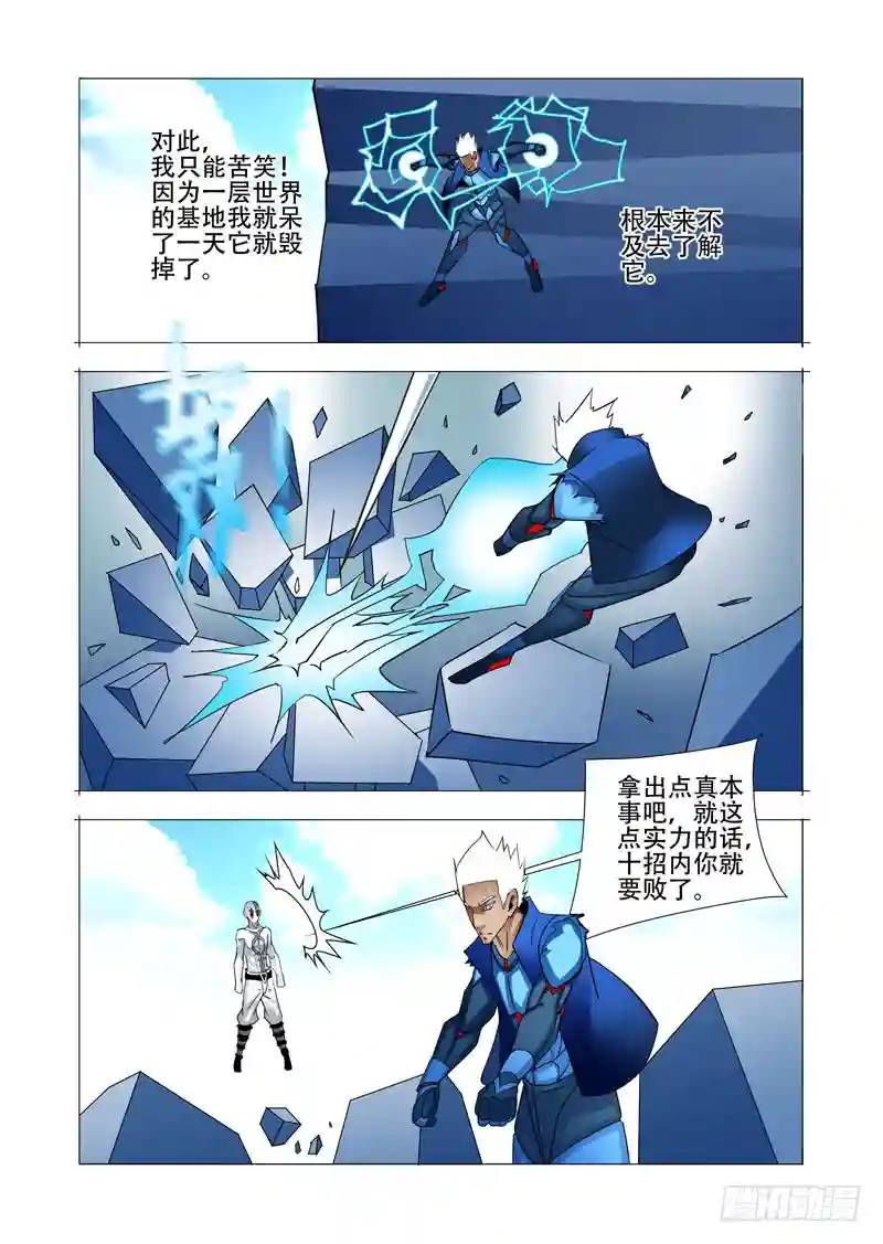 绝望深渊篇15:四号楼23