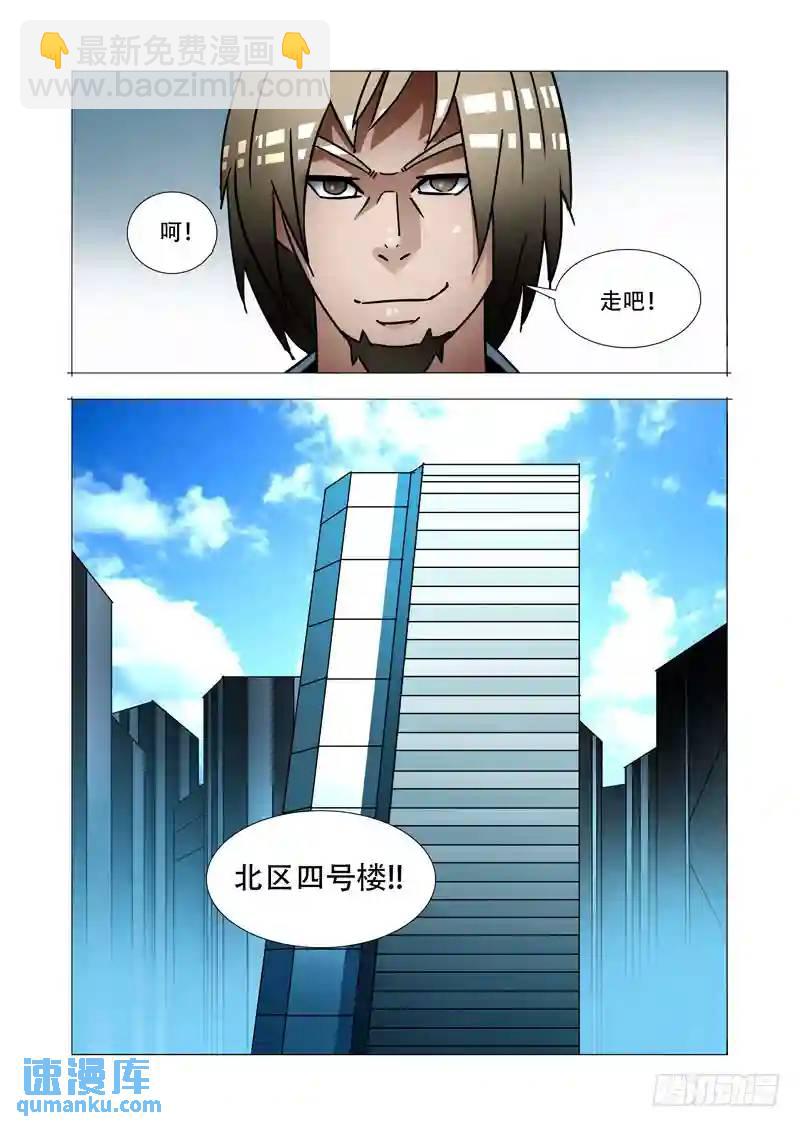 绝望深渊篇15:四号楼3