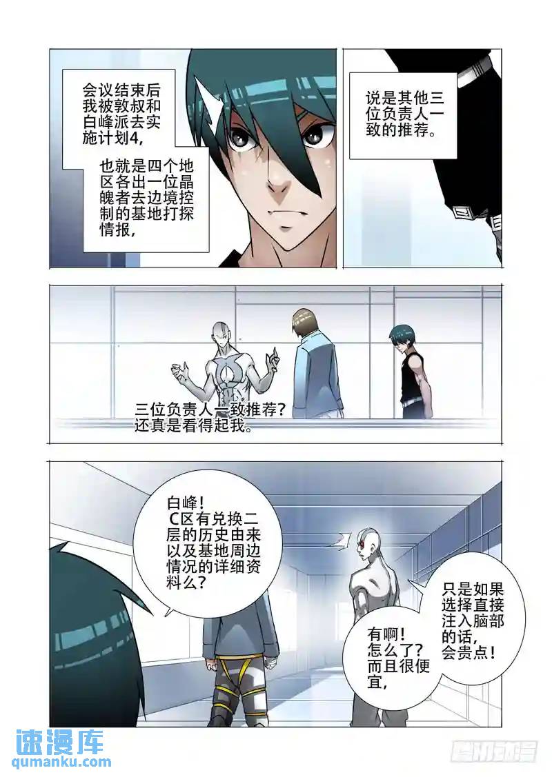 绝望深渊篇18:注入资料2