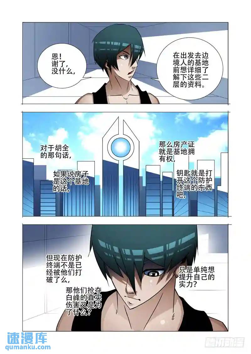 绝望深渊篇18:注入资料3