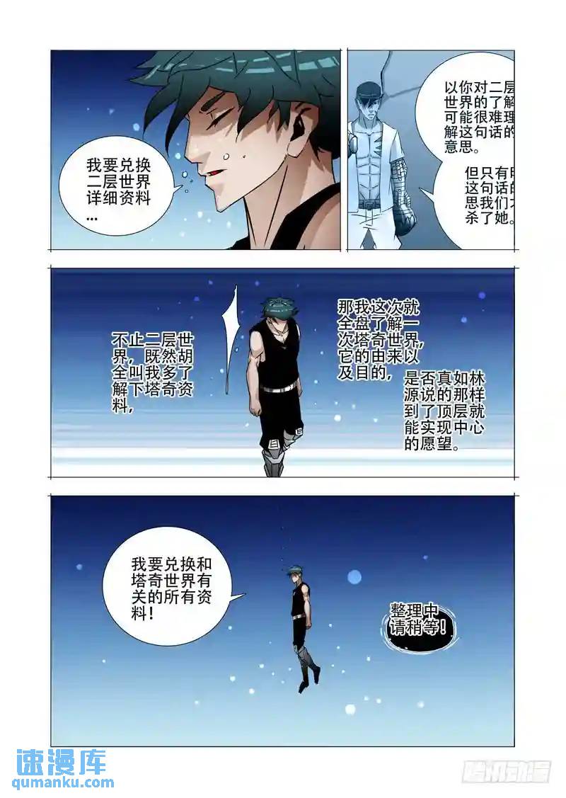 绝望深渊篇18:注入资料7
