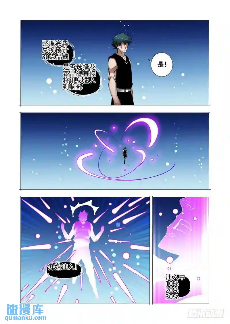 绝望深渊篇18:注入资料8
