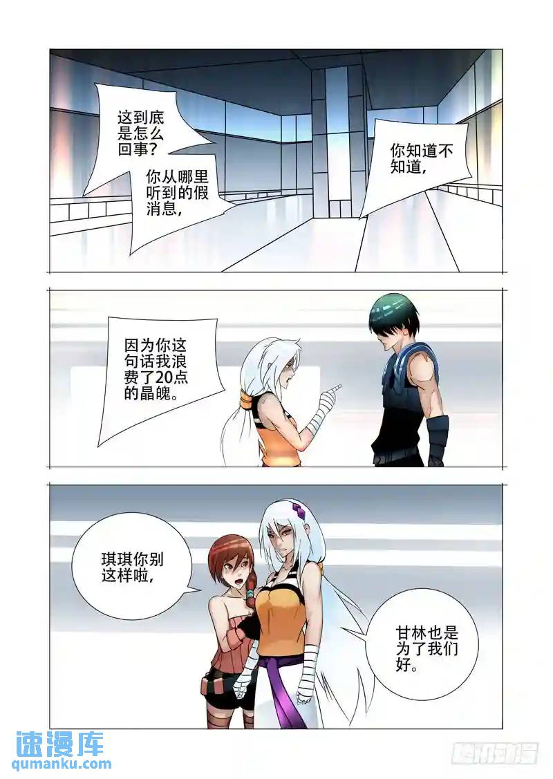 绝望深渊篇20:难道是？0