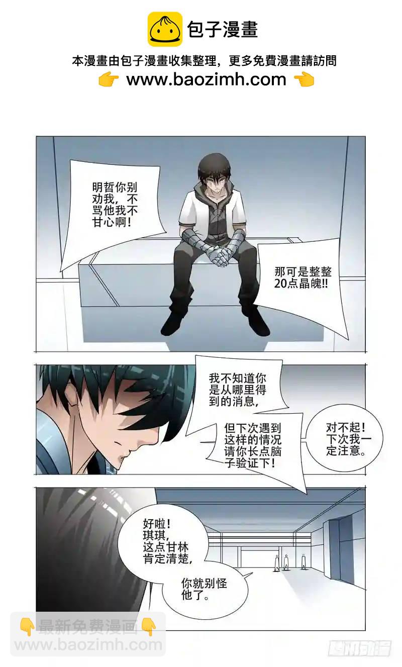 绝望深渊篇20:难道是？1
