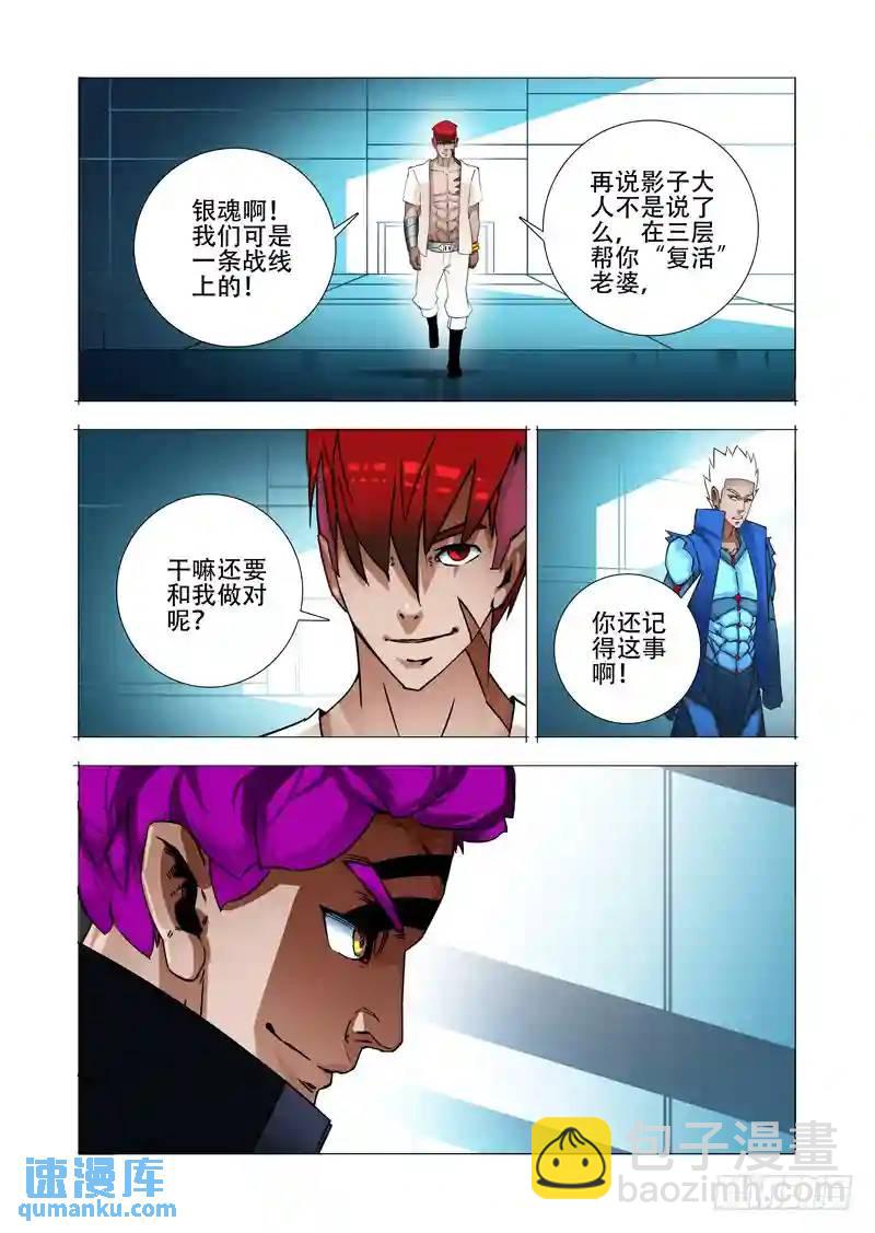 绝望深渊篇20:难道是？10