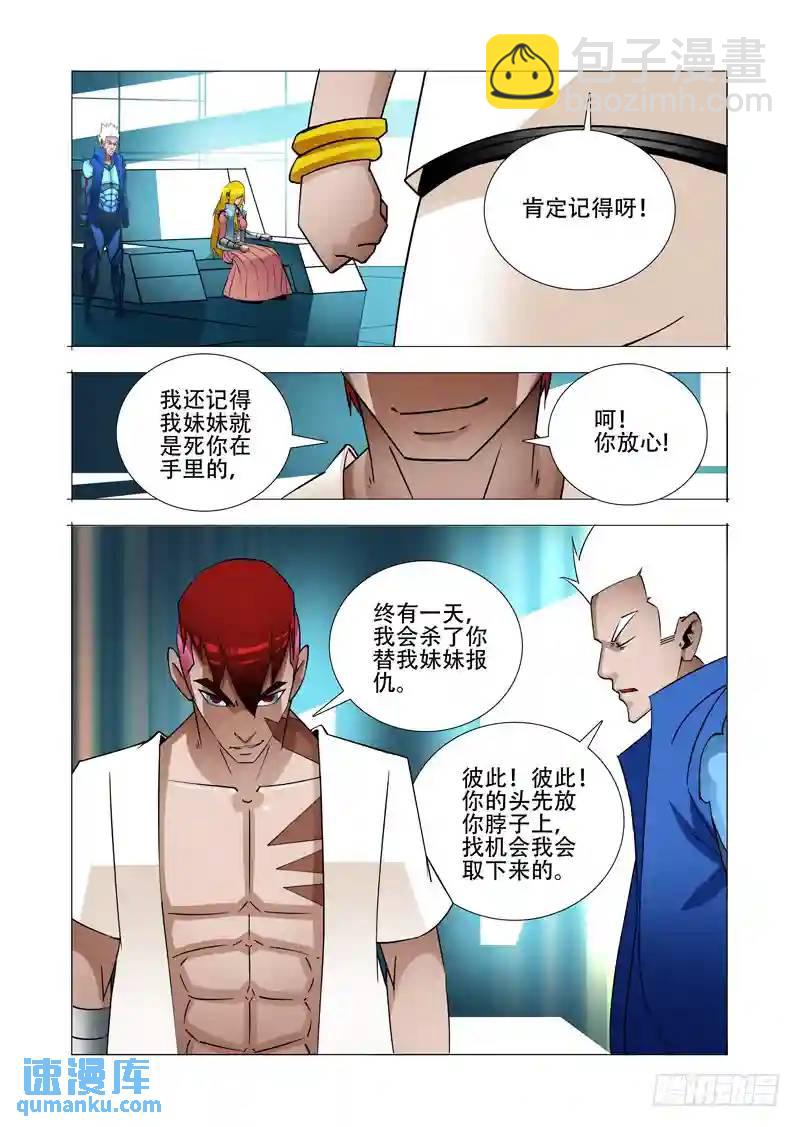 绝望深渊篇20:难道是？11
