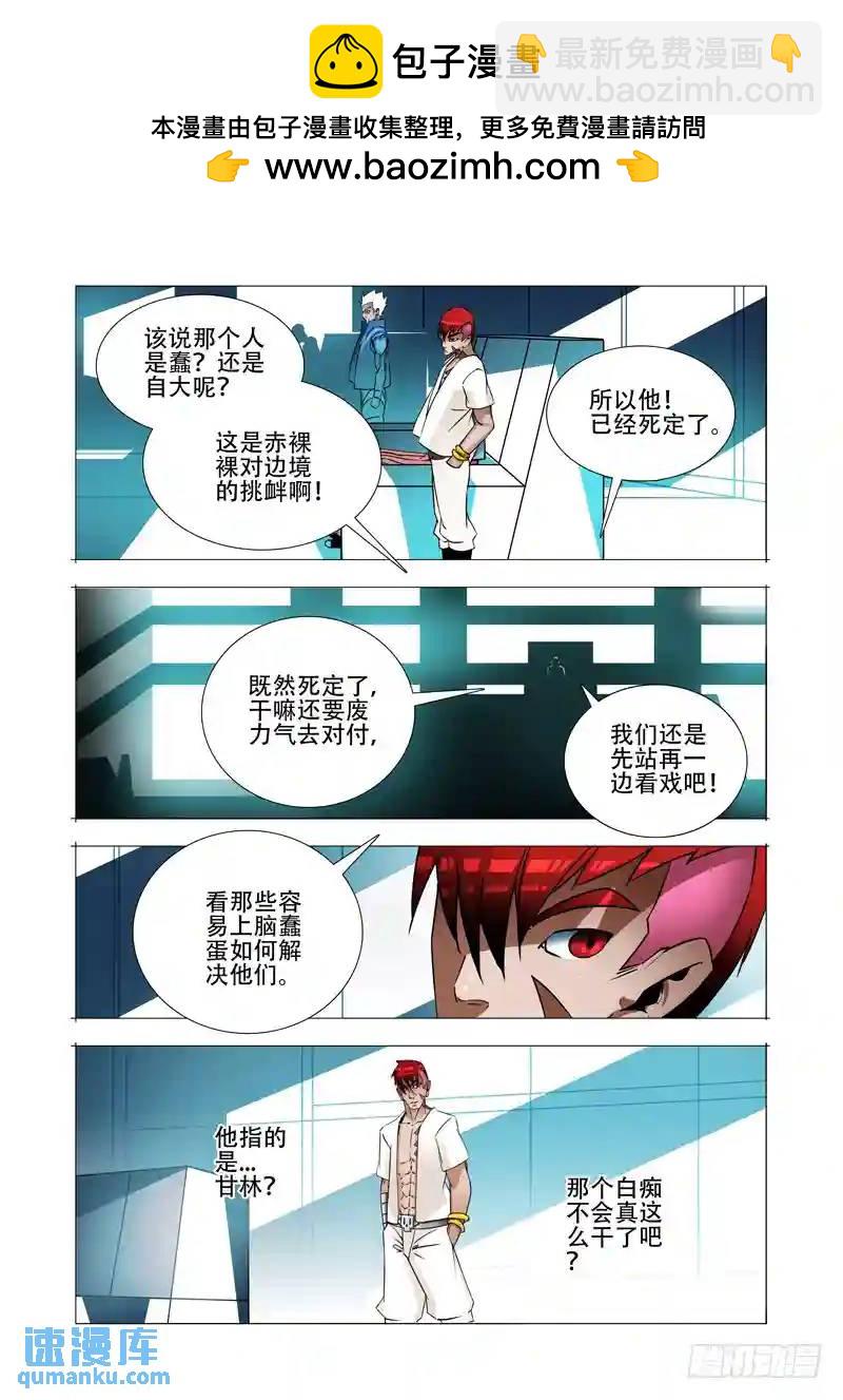 绝望深渊篇20:难道是？14