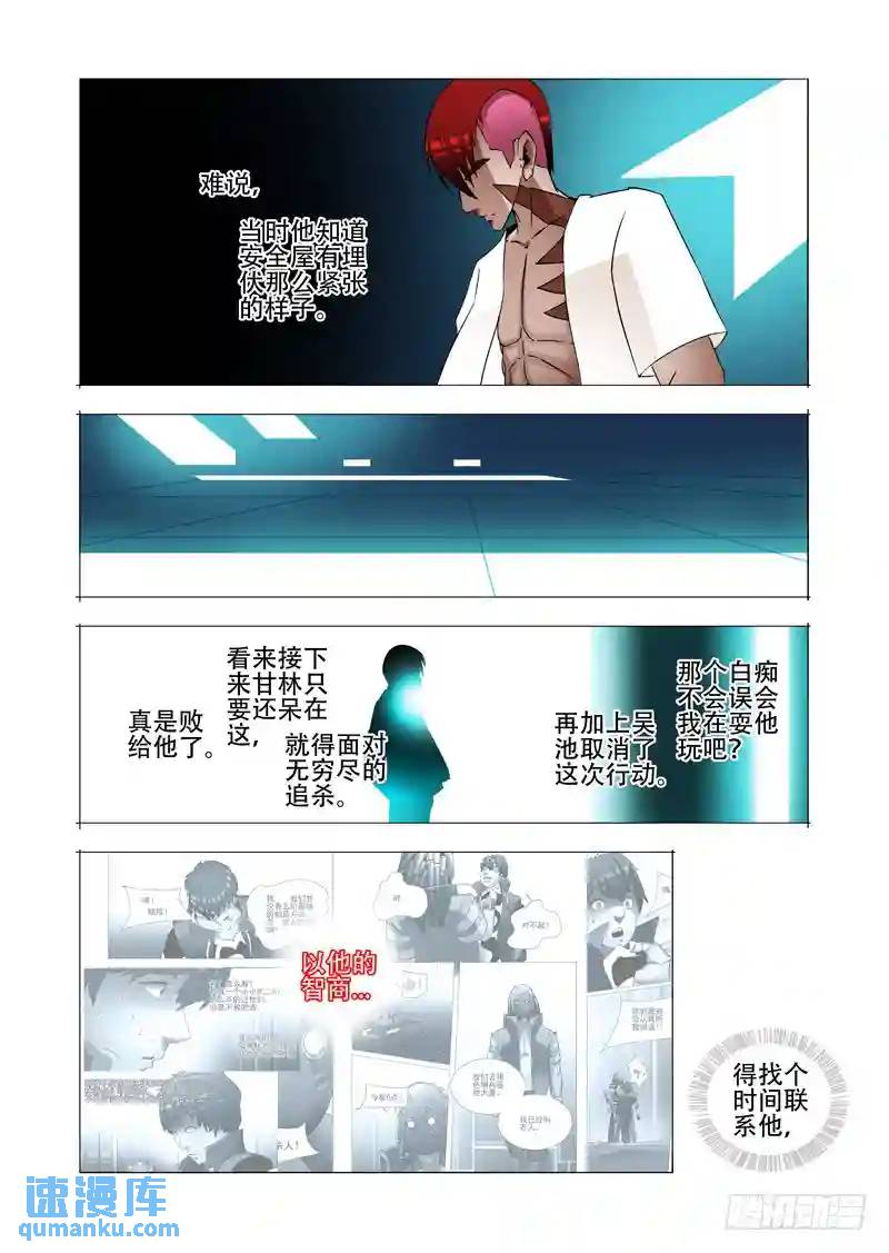 绝望深渊篇20:难道是？15