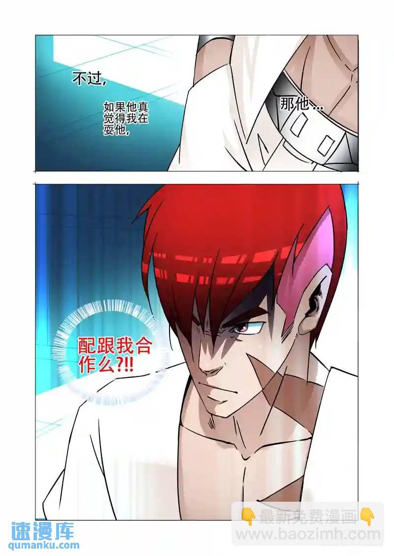 绝望深渊篇20:难道是？16
