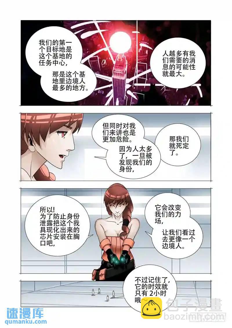 绝望深渊篇20:难道是？18