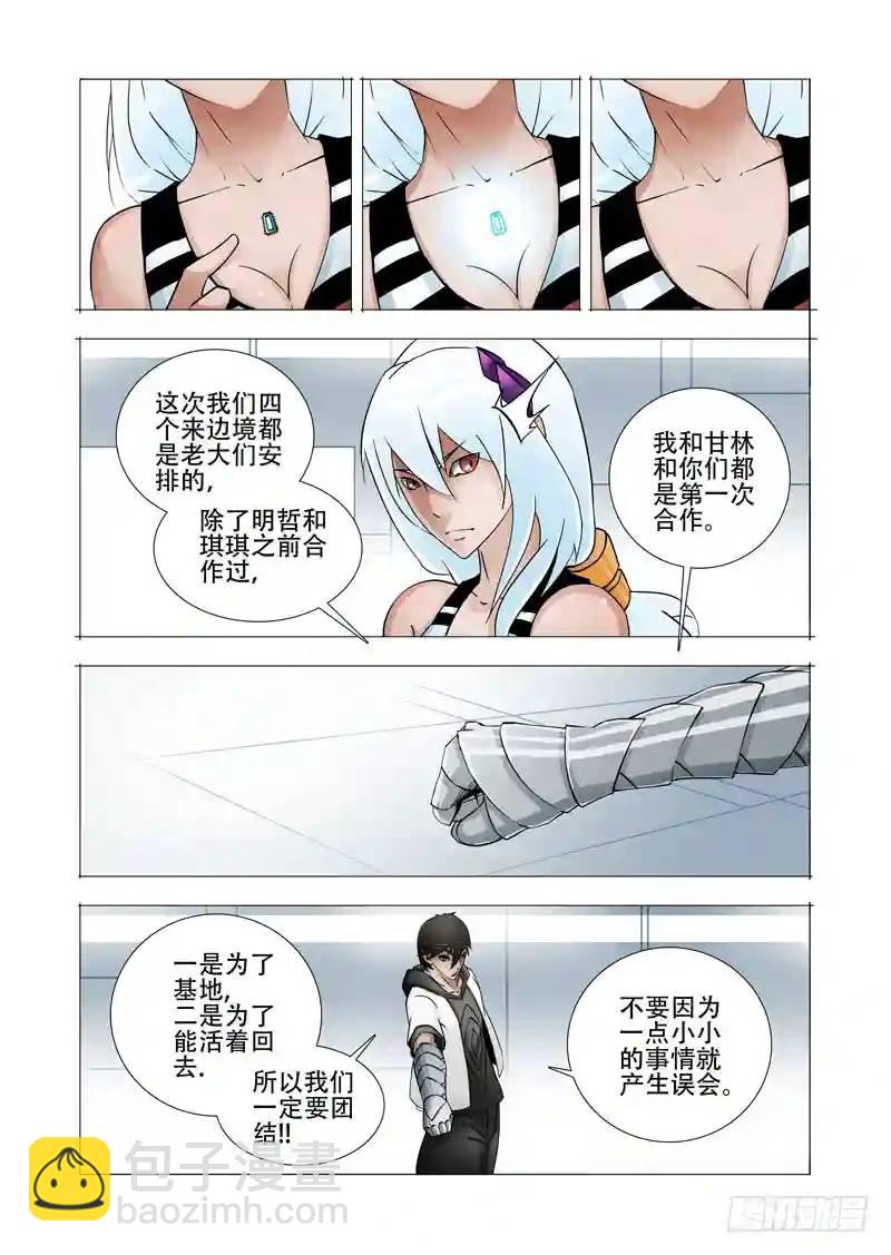 绝望深渊篇20:难道是？19