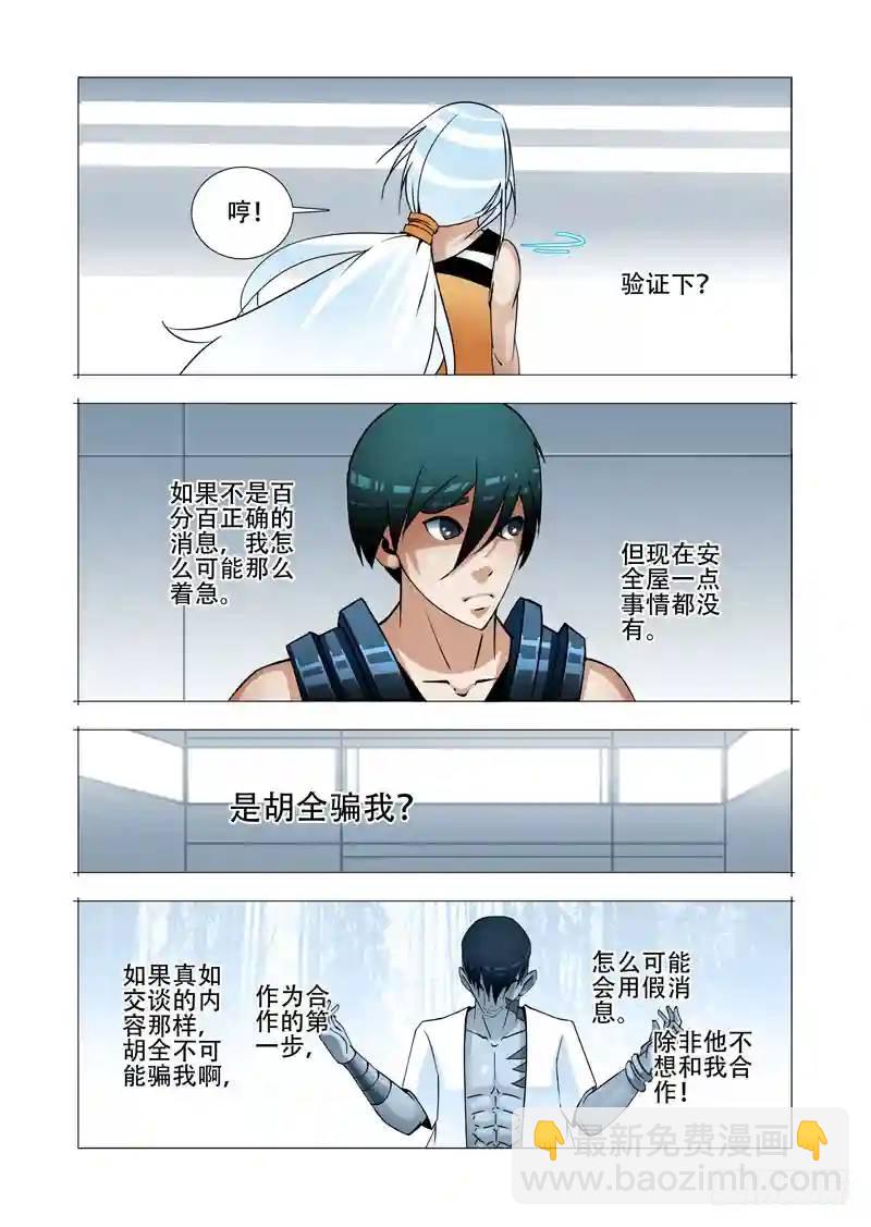 绝望深渊篇20:难道是？2