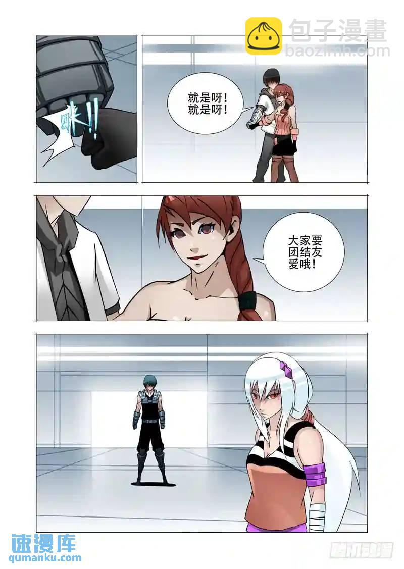 绝望深渊篇20:难道是？20