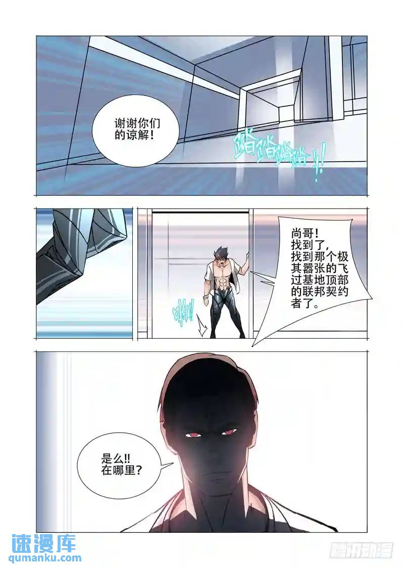 绝望深渊篇20:难道是？22
