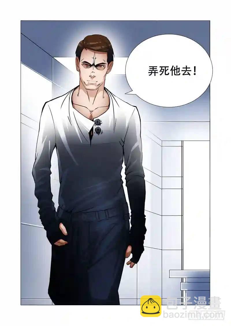 绝望深渊篇20:难道是？24
