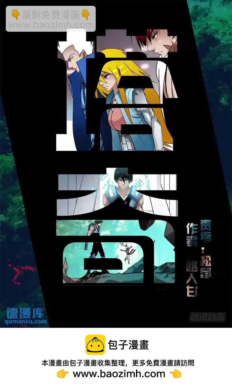 绝望深渊篇20:难道是？26