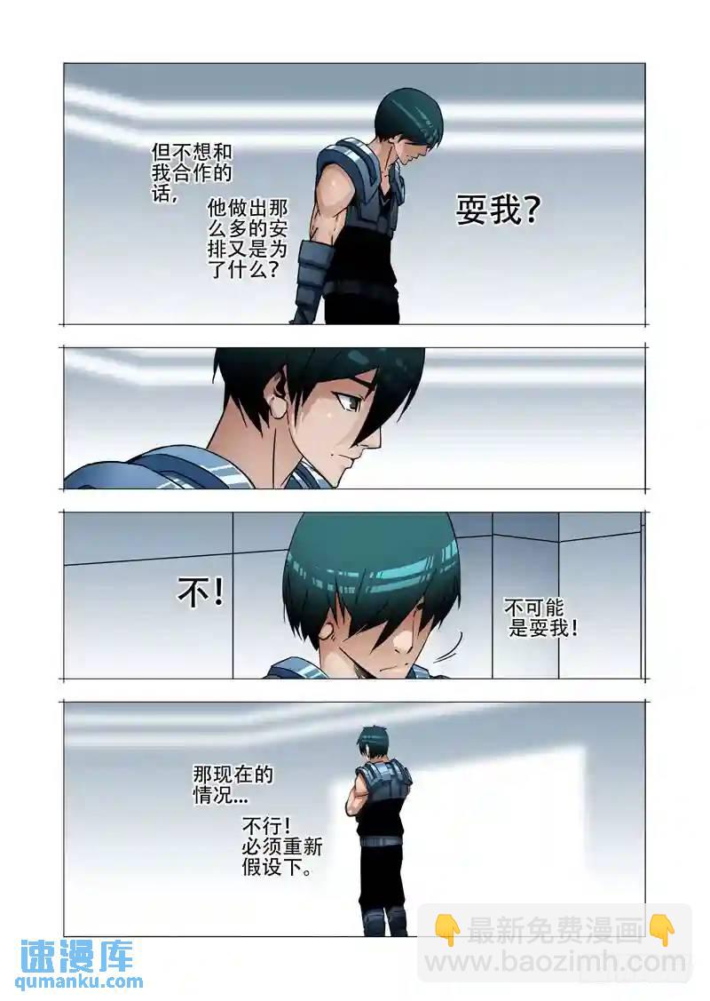 绝望深渊篇20:难道是？3