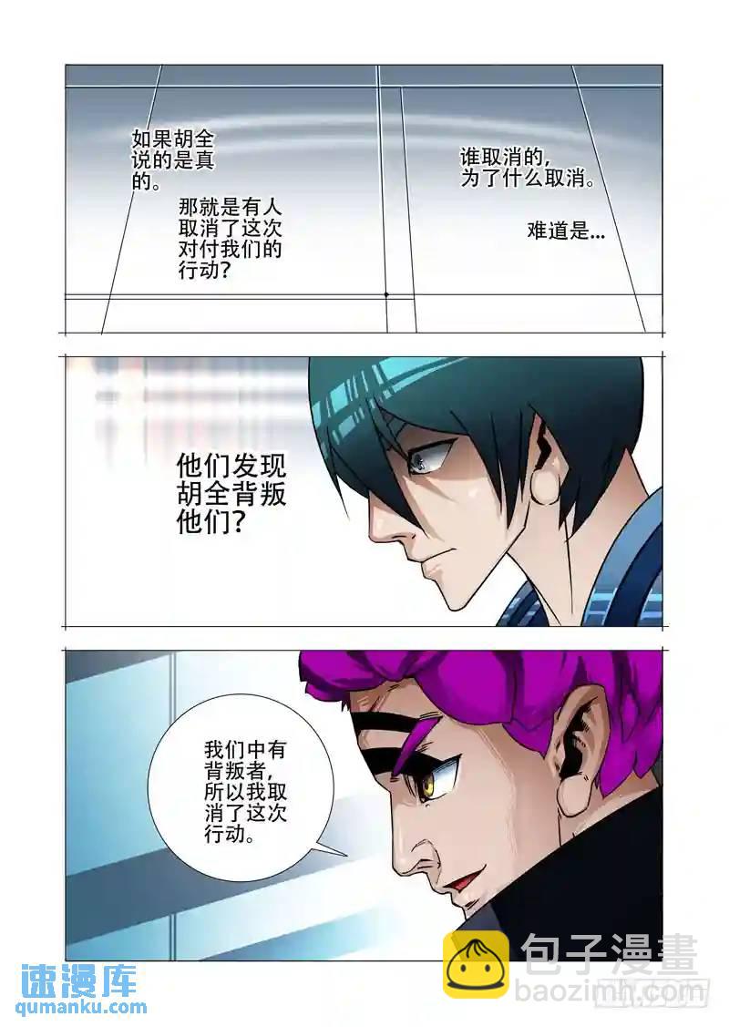 绝望深渊篇20:难道是？4