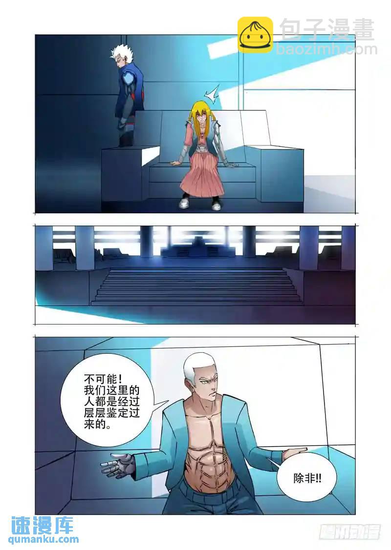绝望深渊篇20:难道是？5