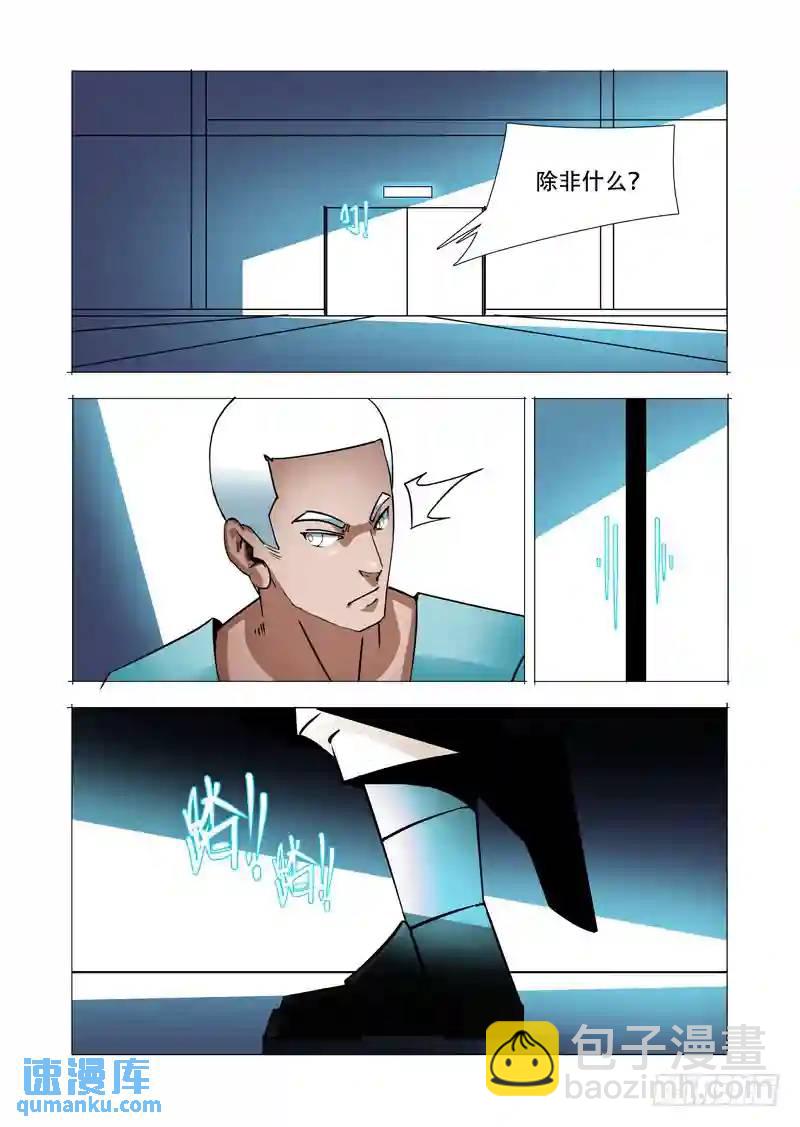绝望深渊篇20:难道是？6