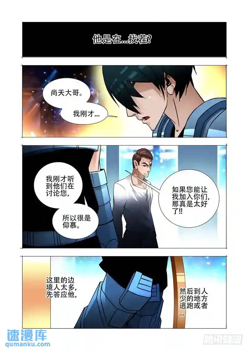 绝望深渊篇21:尚天尚地13