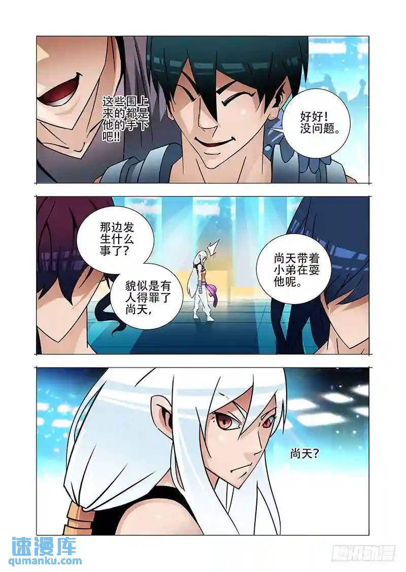 绝望深渊篇21:尚天尚地17