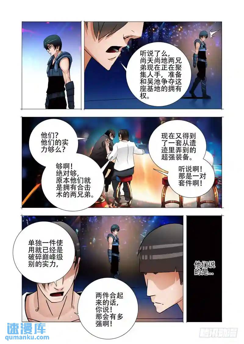 绝望深渊篇21:尚天尚地4