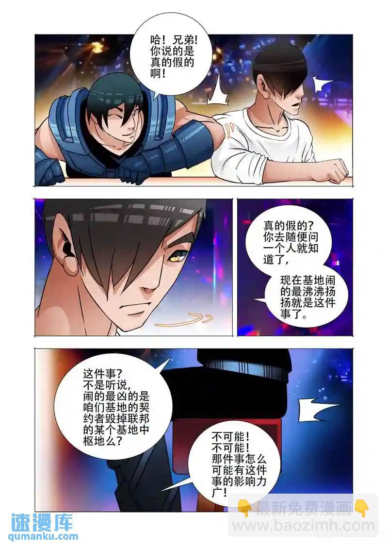 绝望深渊篇21:尚天尚地5
