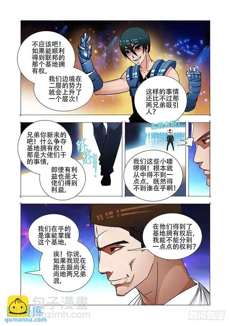 绝望深渊篇21:尚天尚地6