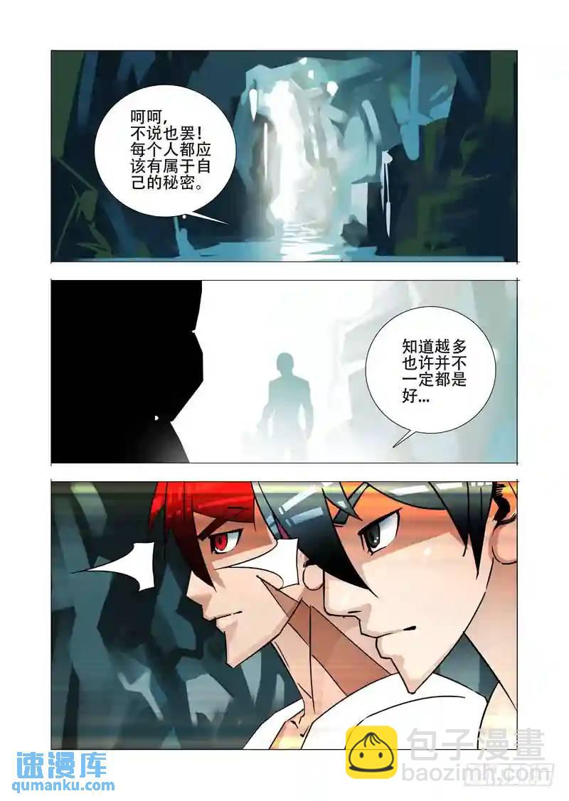 绝望深渊篇23:你在哪13