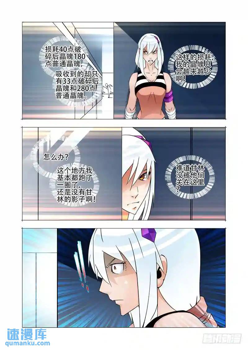 绝望深渊篇23:你在哪15