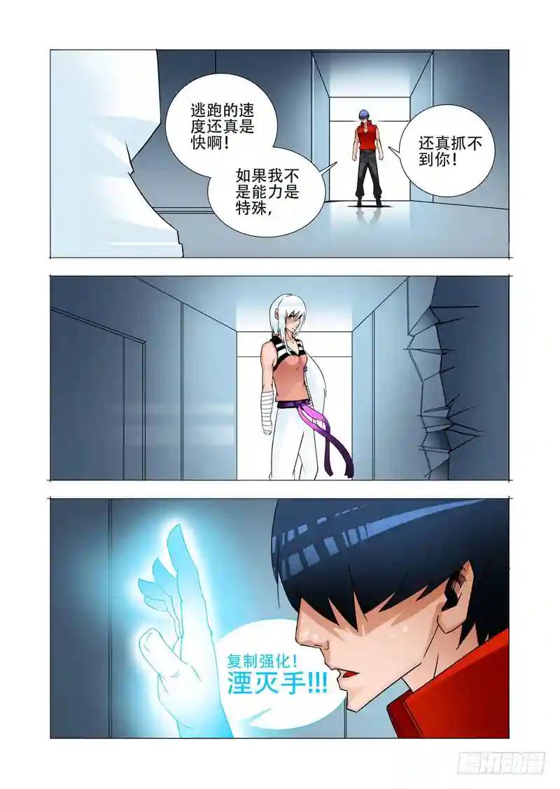 绝望深渊篇23:你在哪17