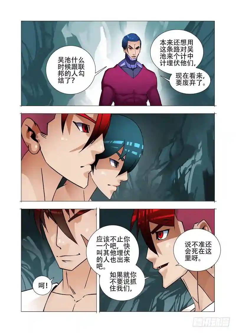 绝望深渊篇23:你在哪22