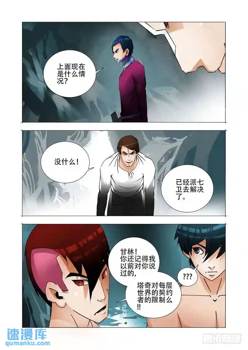绝望深渊篇23:你在哪24