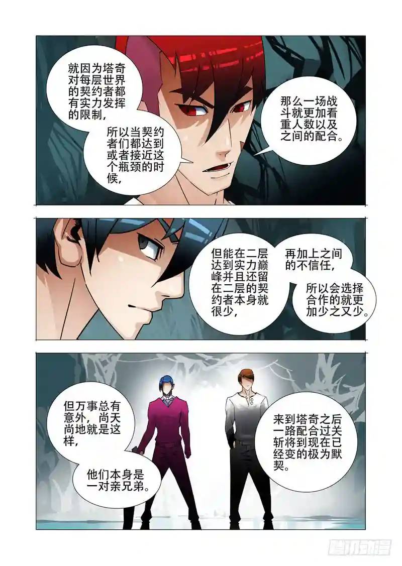 绝望深渊篇23:你在哪25