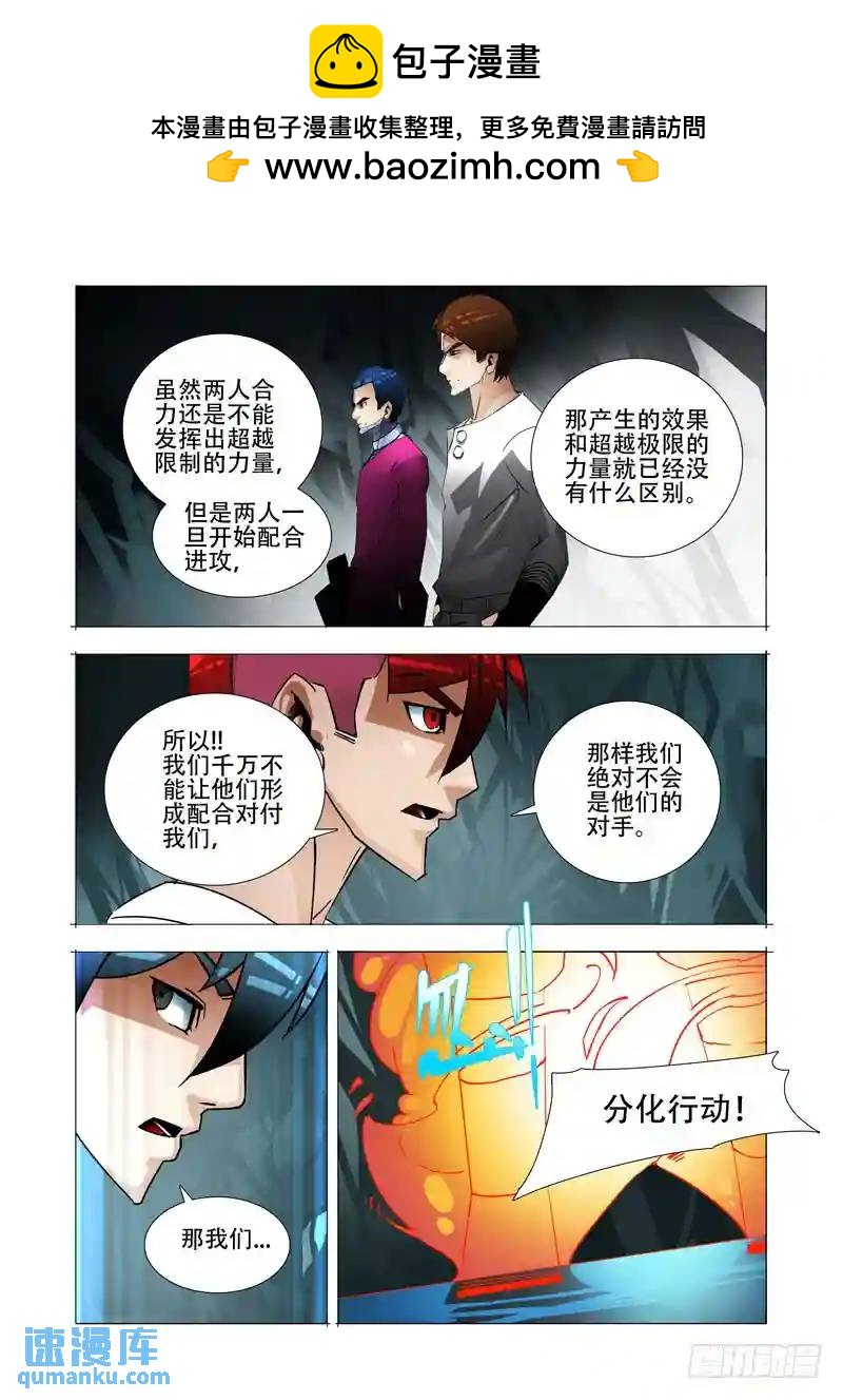 绝望深渊篇23:你在哪26