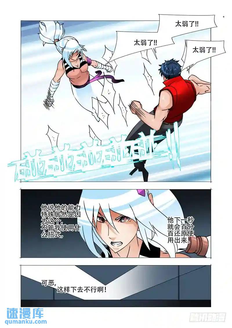 绝望深渊篇23:你在哪29