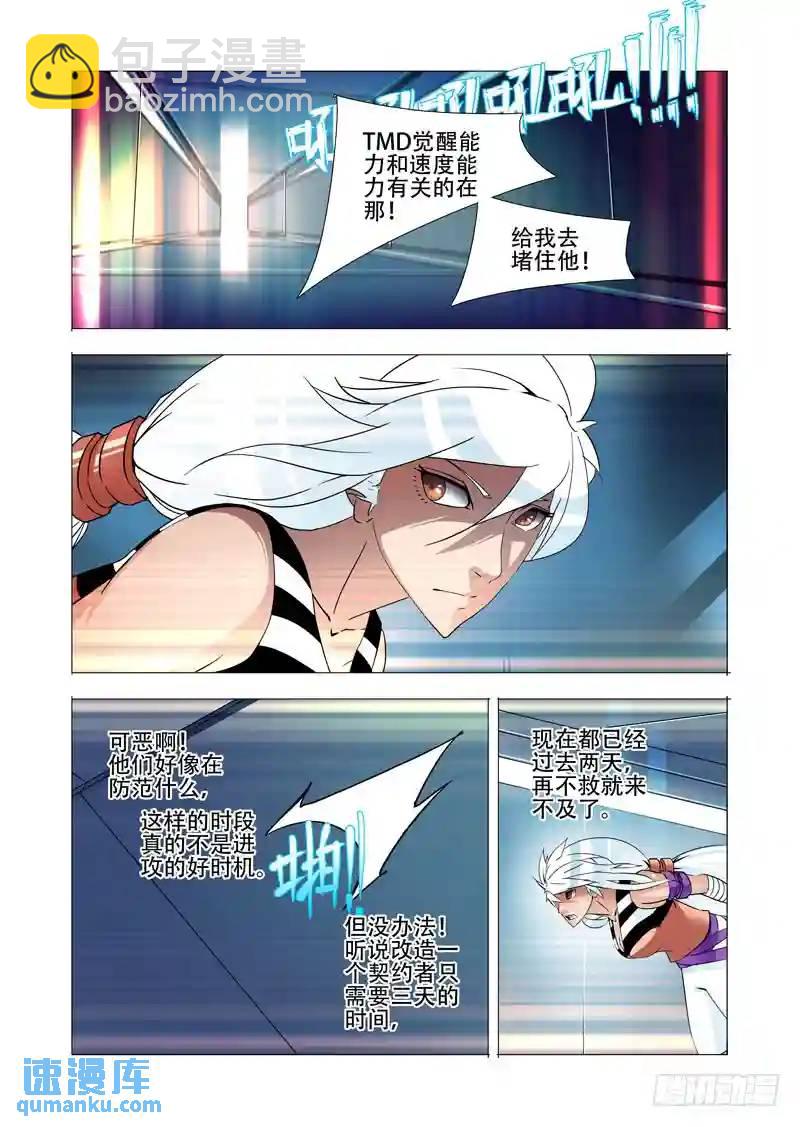 绝望深渊篇23:你在哪3