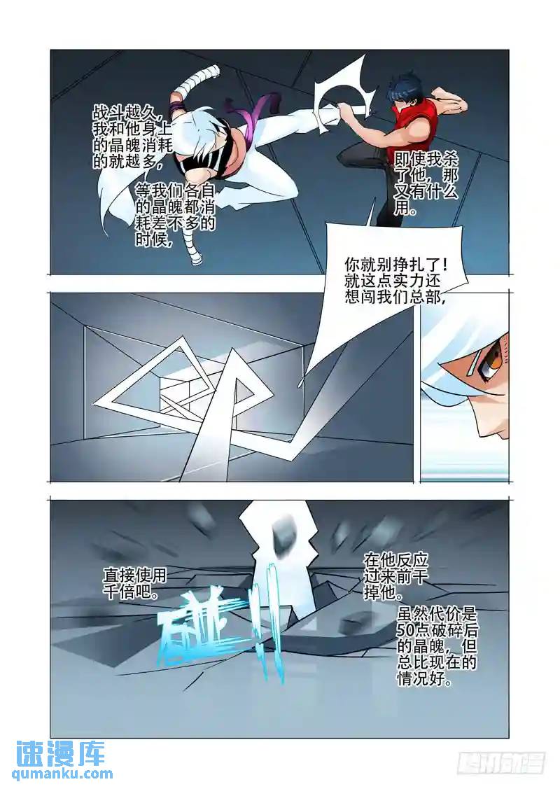 绝望深渊篇23:你在哪30
