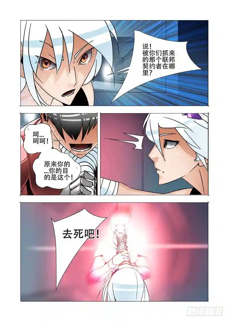 绝望深渊篇23:你在哪5
