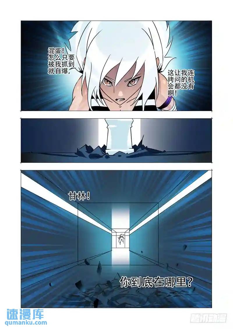 绝望深渊篇23:你在哪7