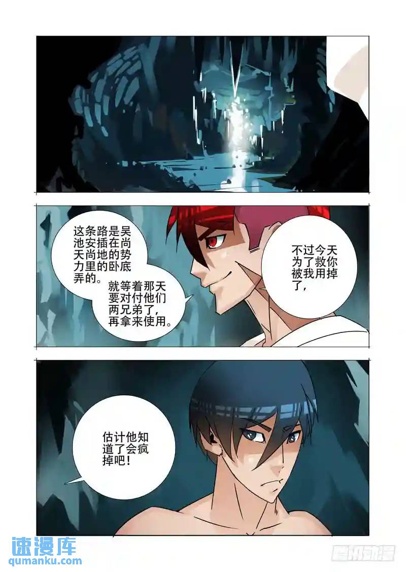 绝望深渊篇23:你在哪8