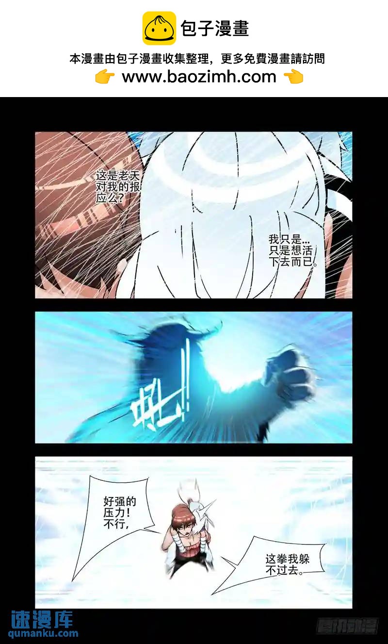 绝望深渊篇26:相信奇迹1