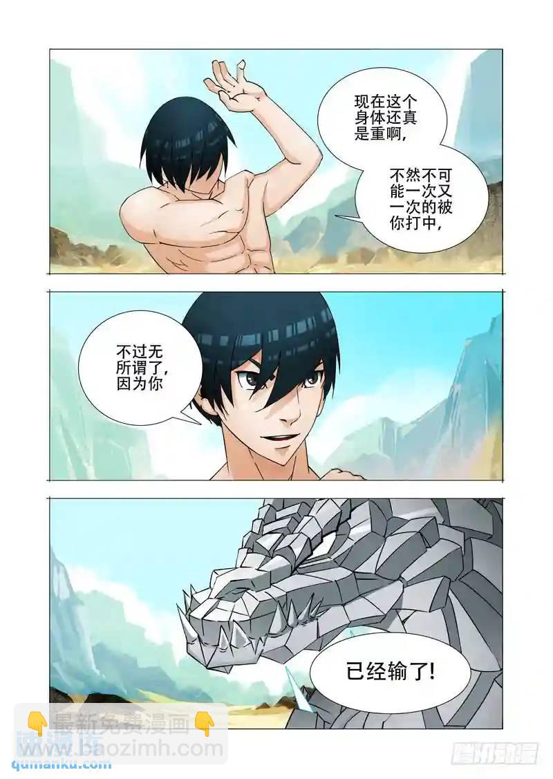 绝望深渊篇26:相信奇迹11