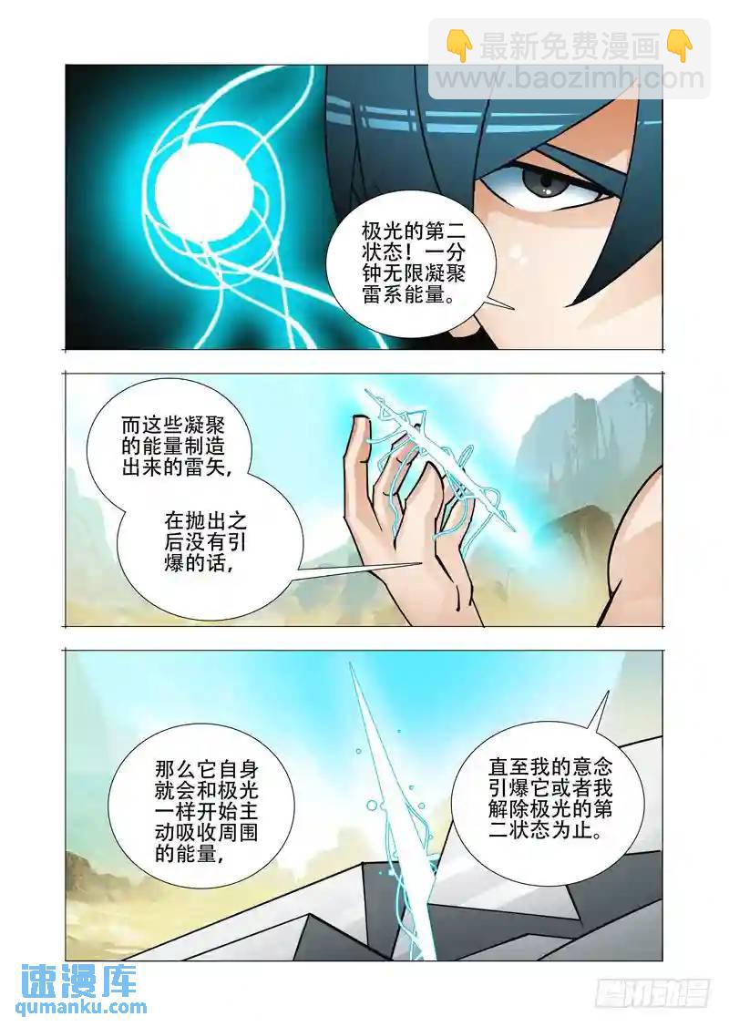 绝望深渊篇26:相信奇迹12