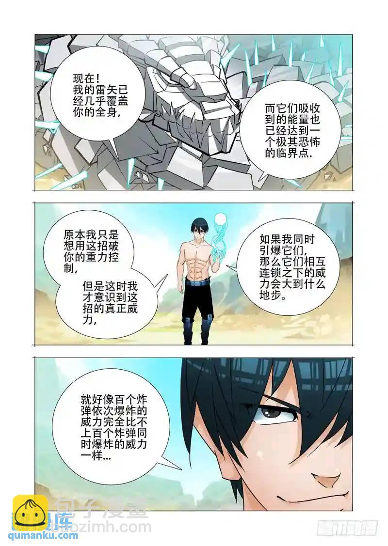绝望深渊篇26:相信奇迹13